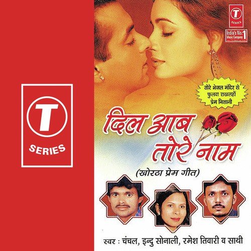 Chanchal Tiwari Songs MP3 Download
